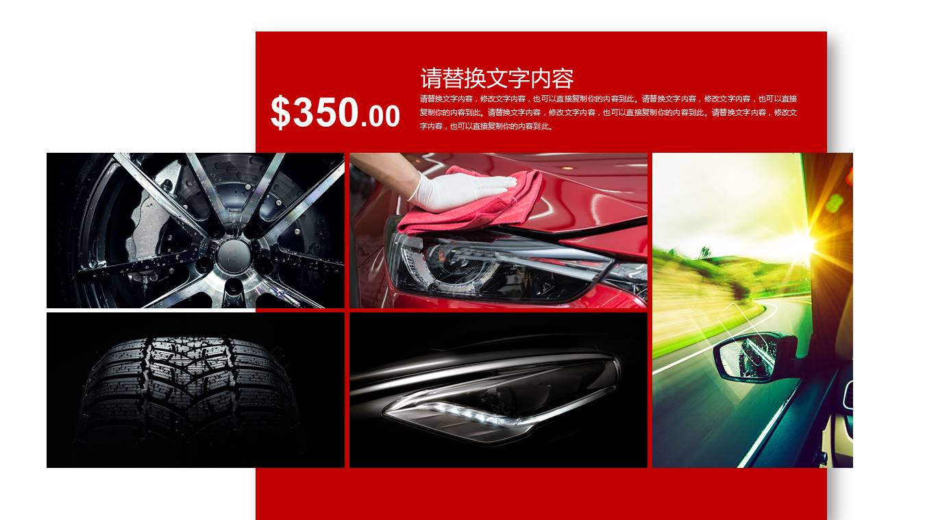 汽车营销品牌策划ppt模板