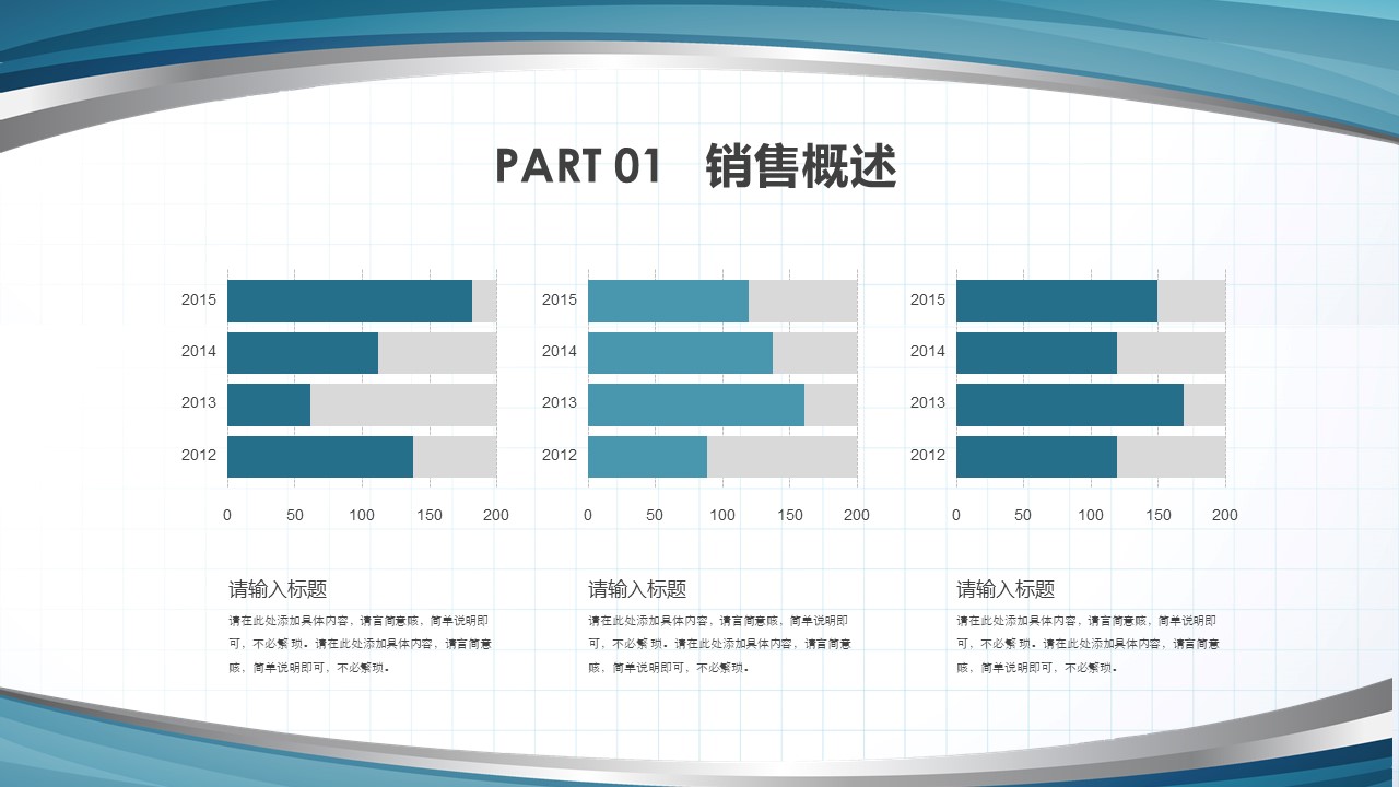 保险销售技巧培训ppt模板