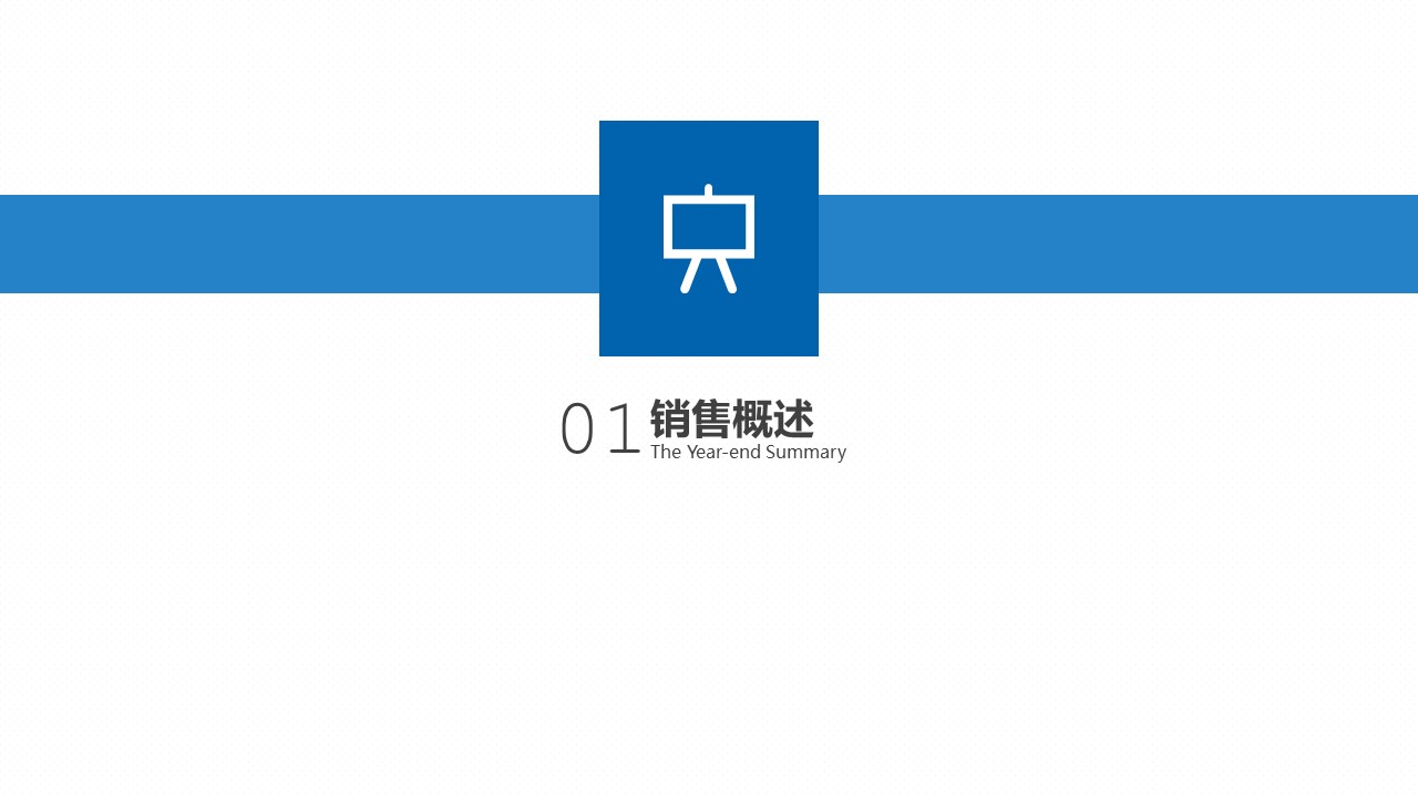 房地产销售技巧培训ppt模板