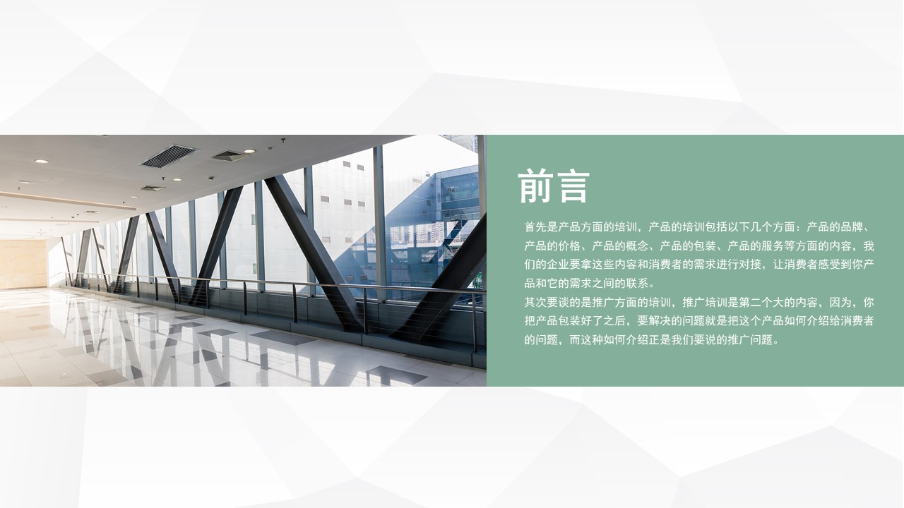 电话销售技巧培训ppt模板