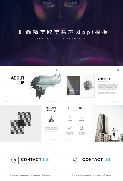 时尚精美欧美杂志风ppt模板