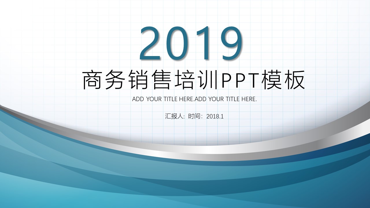 保险销售技巧培训ppt模板