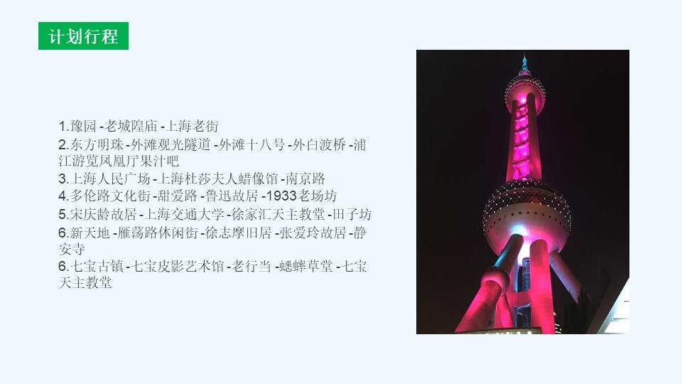 家乡风景介绍ppt模板