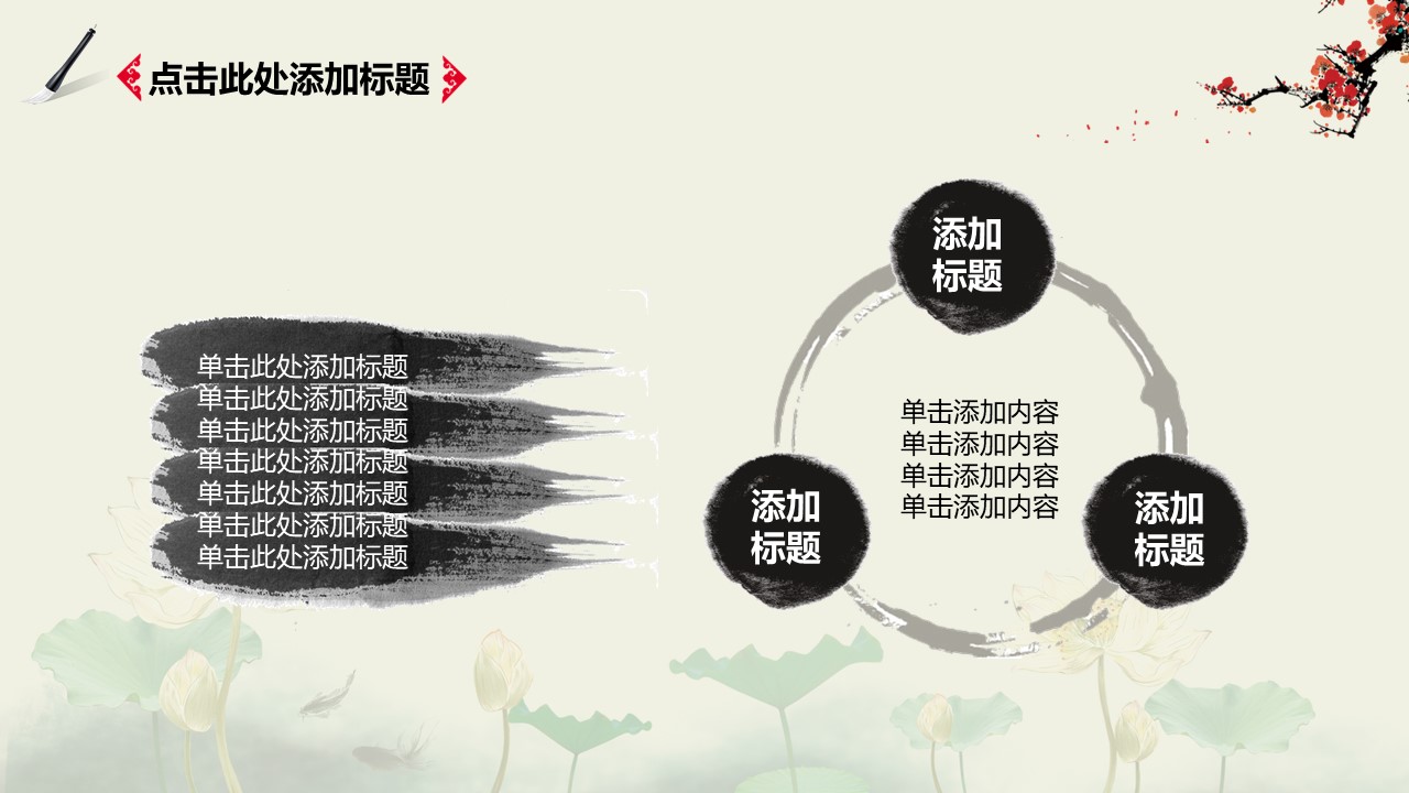 景区风景介绍ppt模板