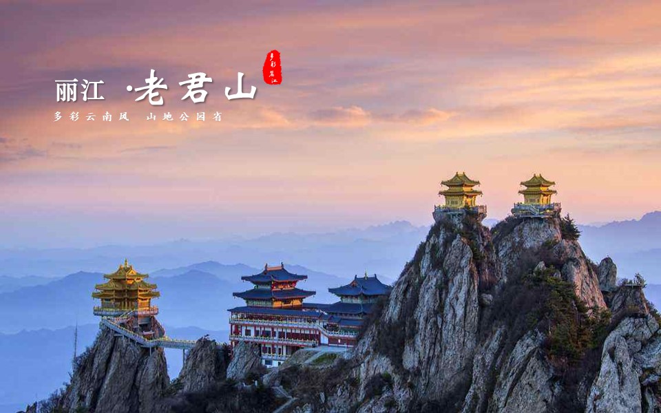 介绍风景名胜的ppt模板