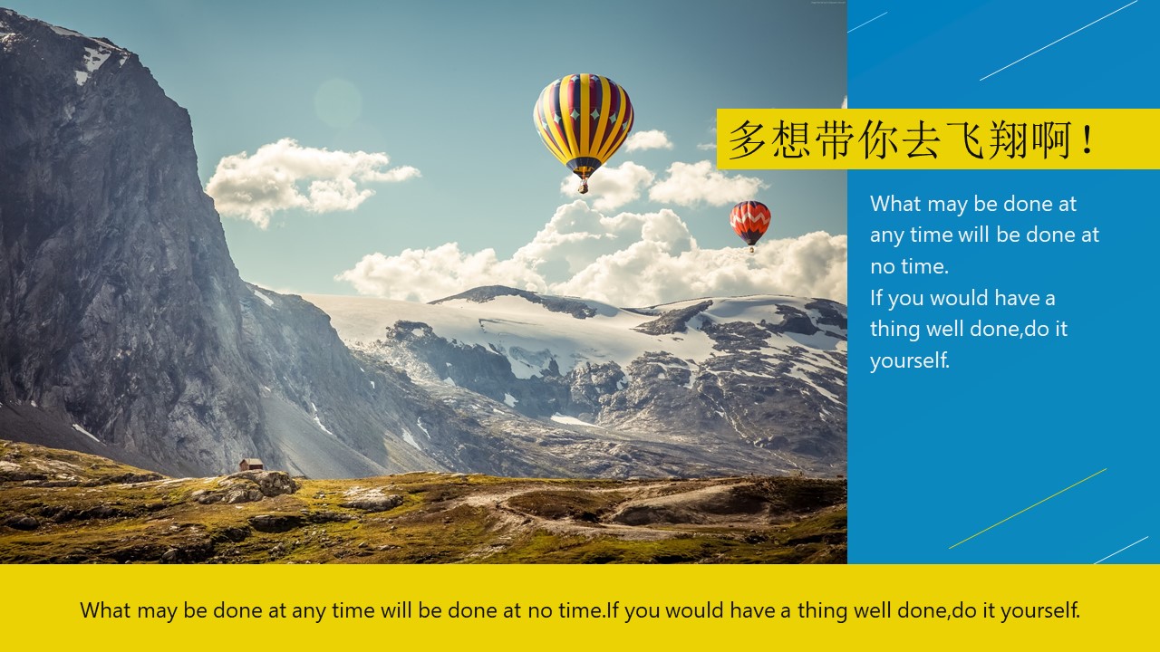 风景区介绍ppt模板