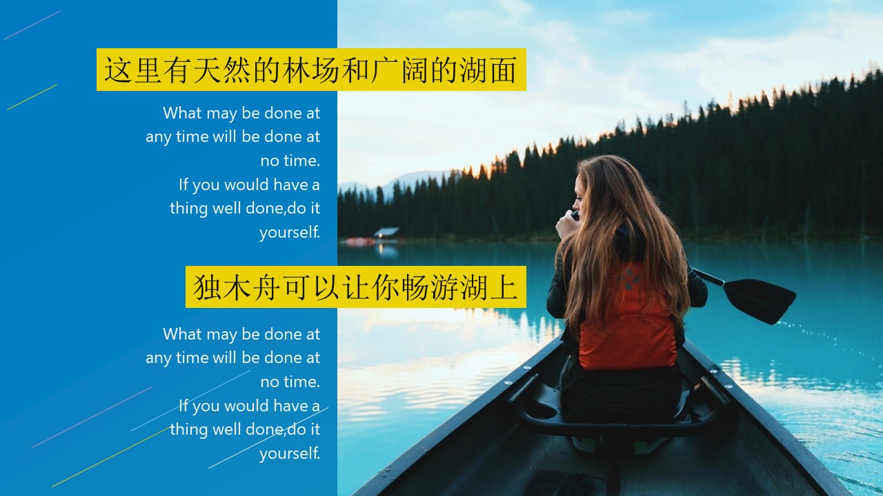 风景区介绍ppt模板