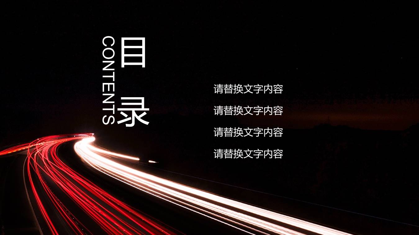 汽车4S店通用ppt模板