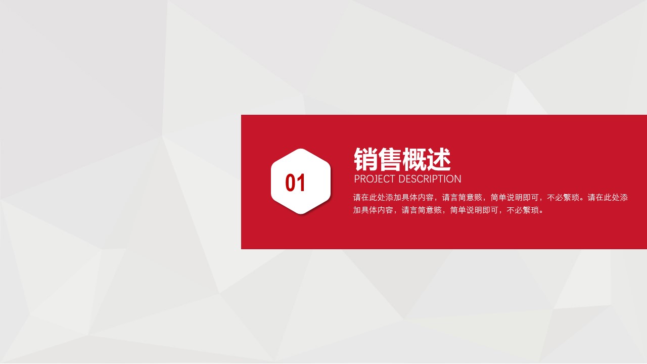 销售人员礼仪培训ppt模板