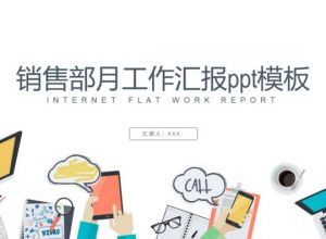 ppt怎么插入异形占位符