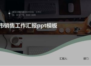 ppt怎么调整行间距