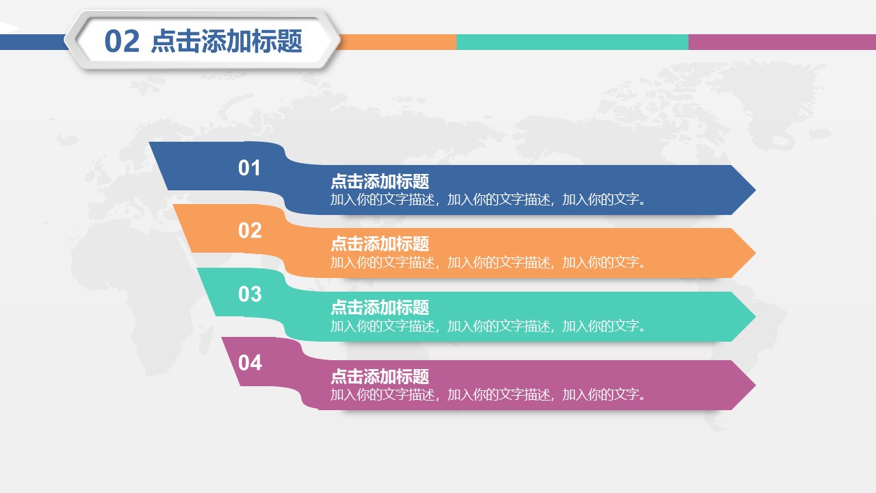 团队合作培训课程ppt模板