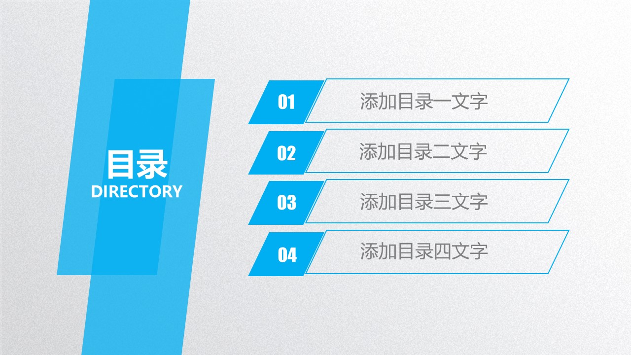 团队分工与合作ppt模板