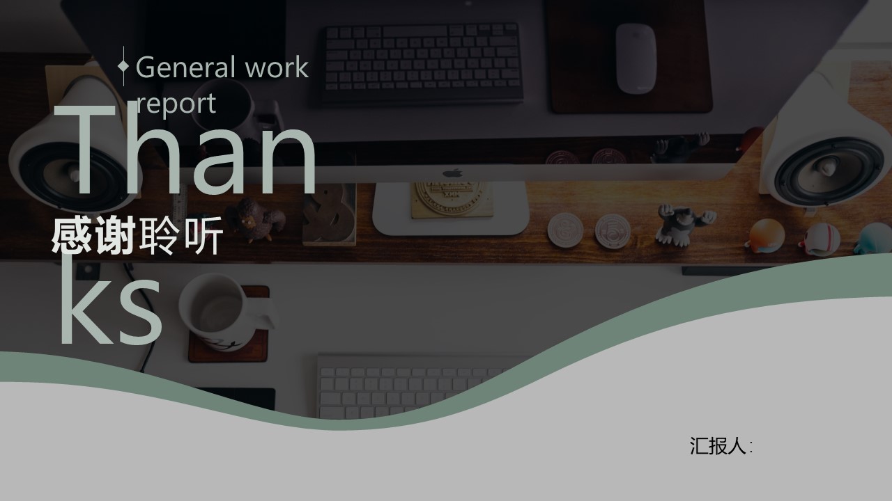 超市销售工作汇报ppt模板