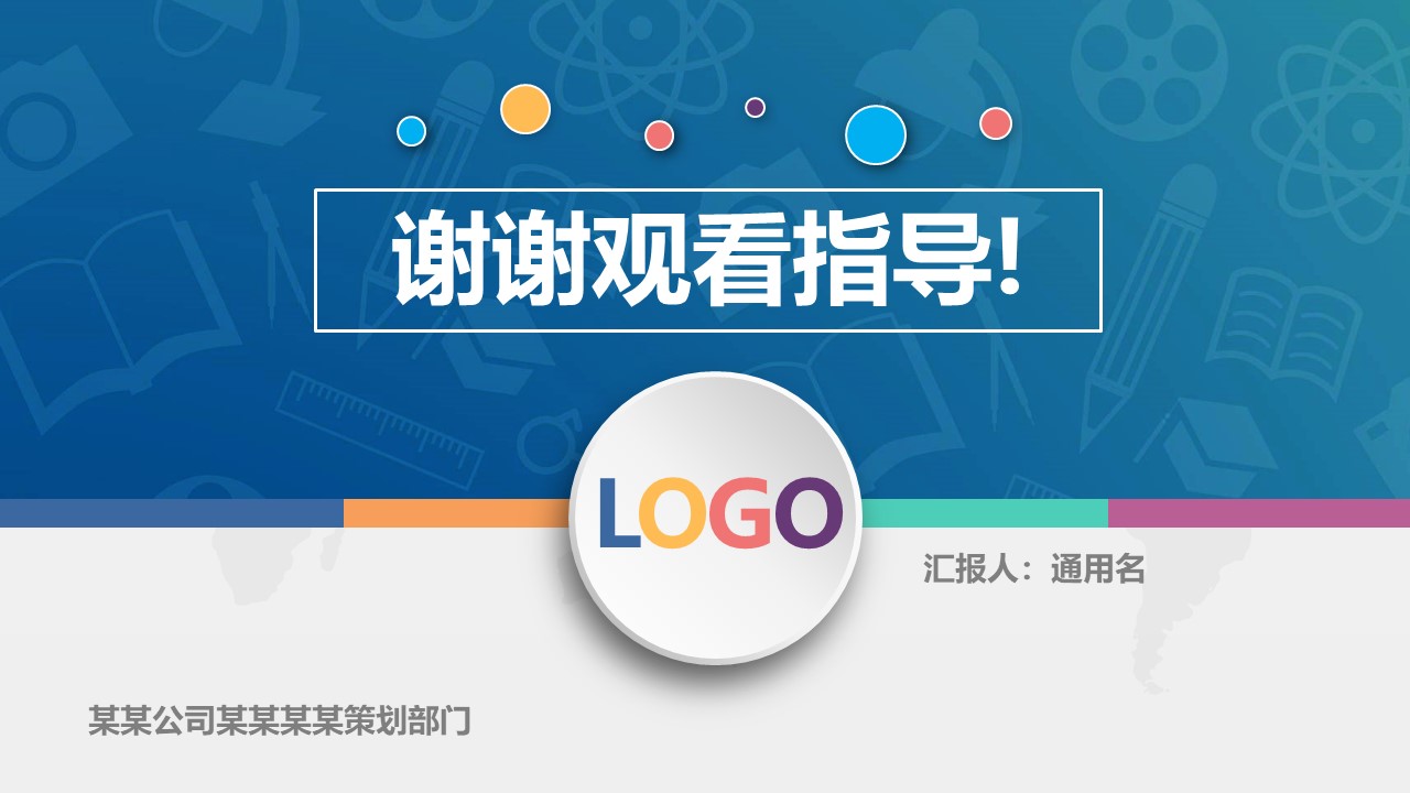 团队合作培训课程ppt模板