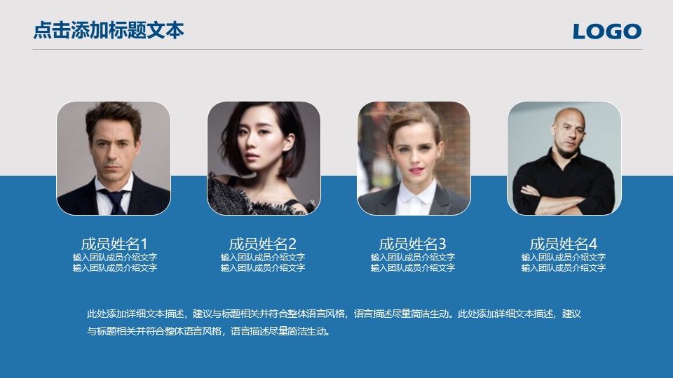 团队合作培训ppt模板