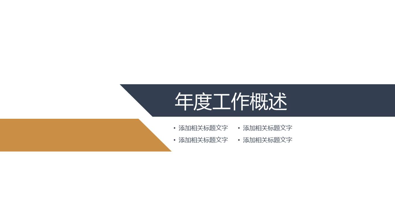 汽车新品发布会ppt模板