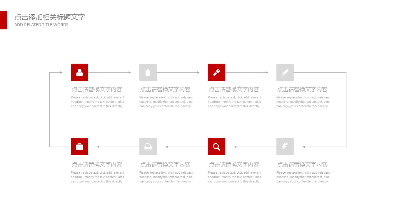 汽车销售维修保养行业ppt模板
