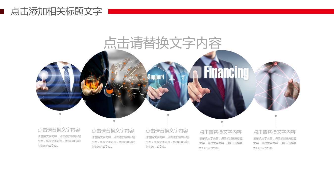 炫酷汽车行业通用ppt模板