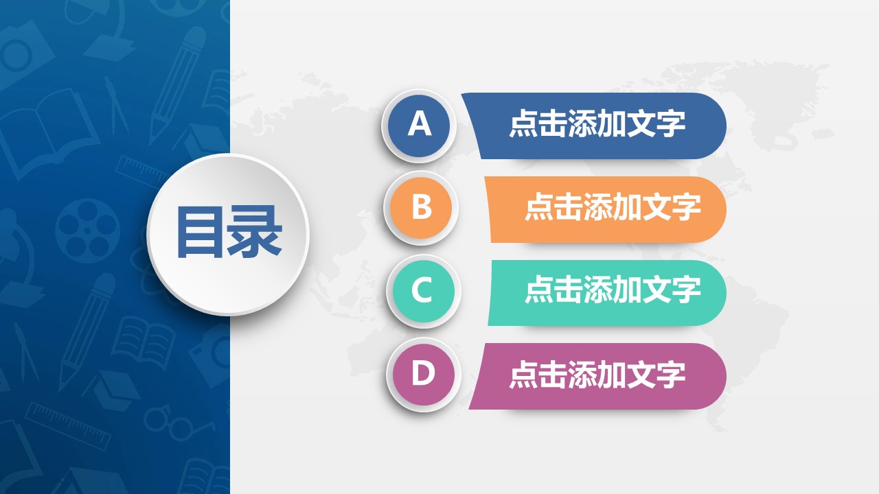 团队合作培训课程ppt模板