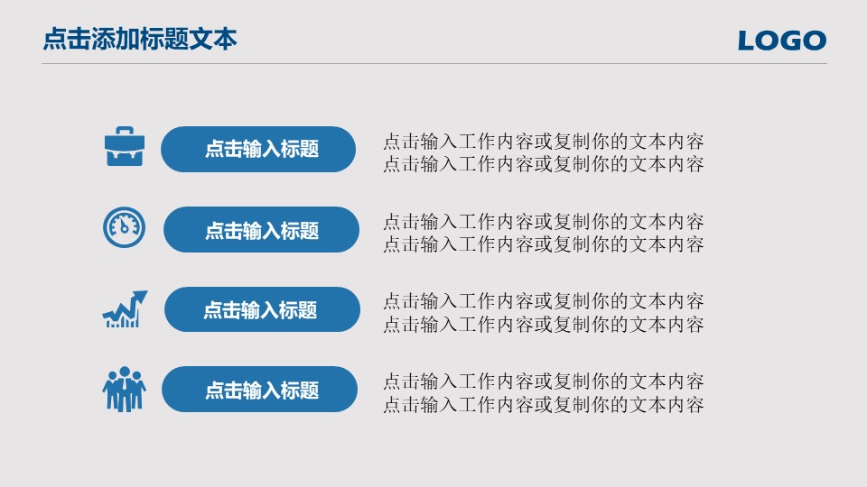 团队合作培训ppt模板
