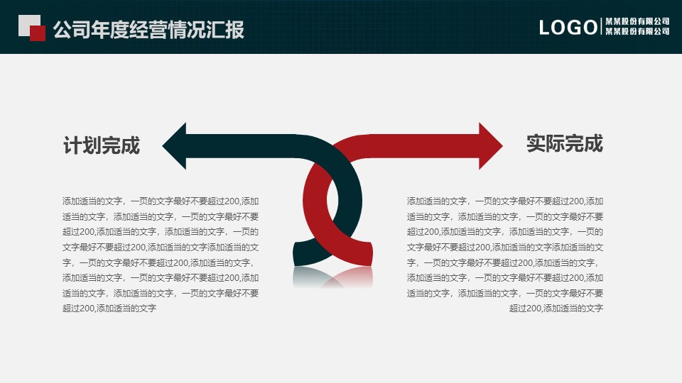 销售总监工作汇报ppt模板