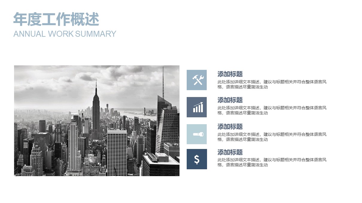 销售市场工作汇报ppt模板