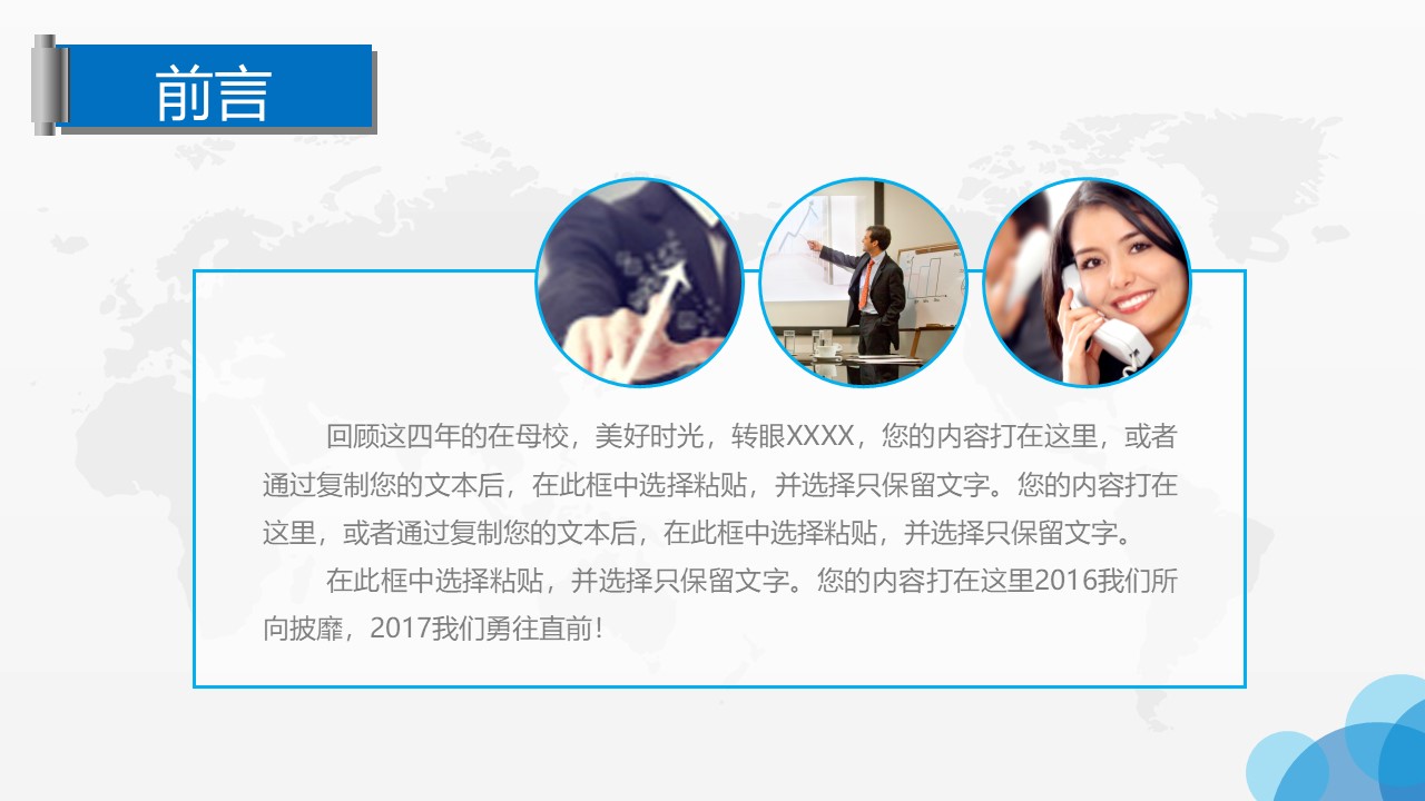 企业团队合作ppt模板