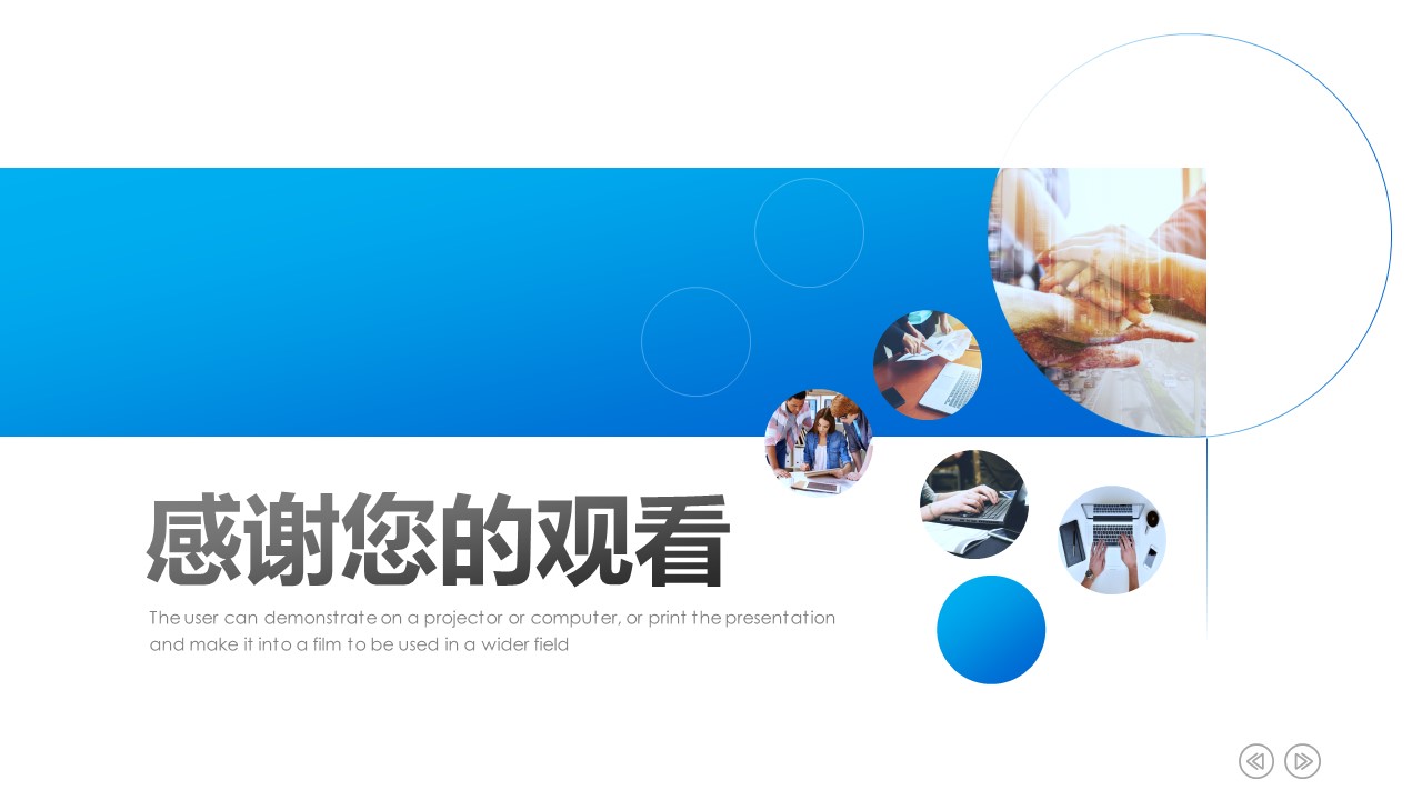 销售商务礼仪培训ppt模板