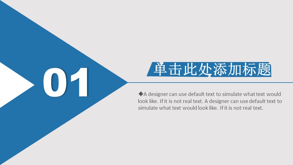 团队合作培训ppt模板