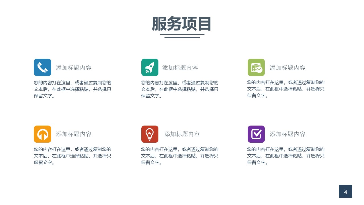 销售部月工作汇报ppt模板