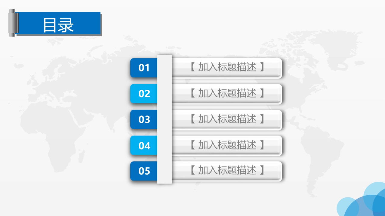 企业团队合作ppt模板