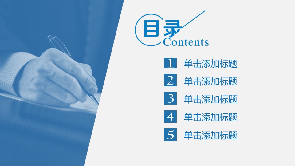 团队合作培训ppt模板