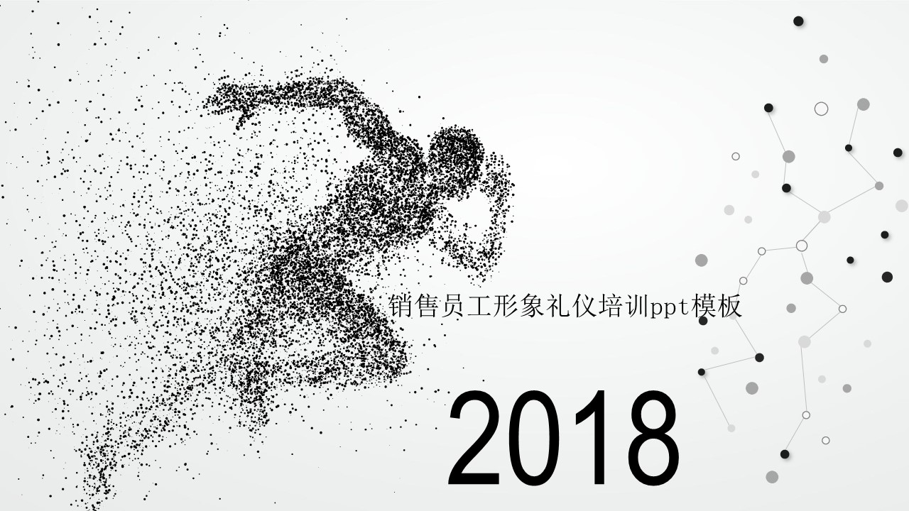 销售员工形象礼仪培训ppt模板