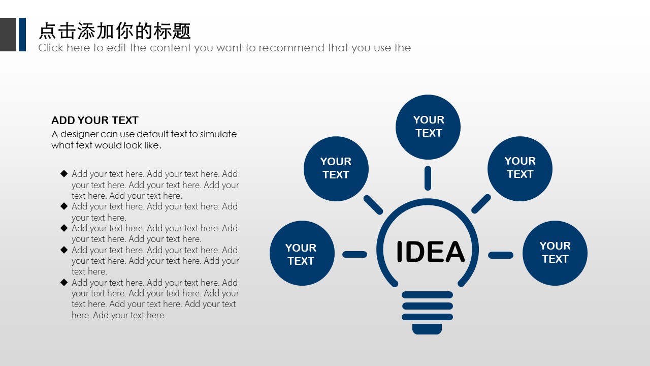 团队合作精神ppt模板