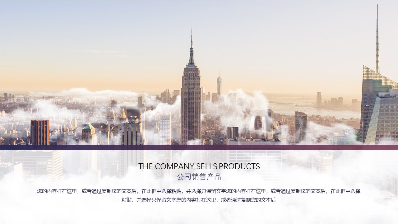销售服务礼仪培训ppt模板