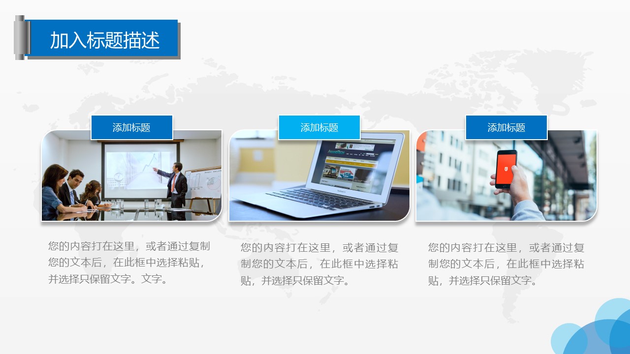 企业团队合作ppt模板