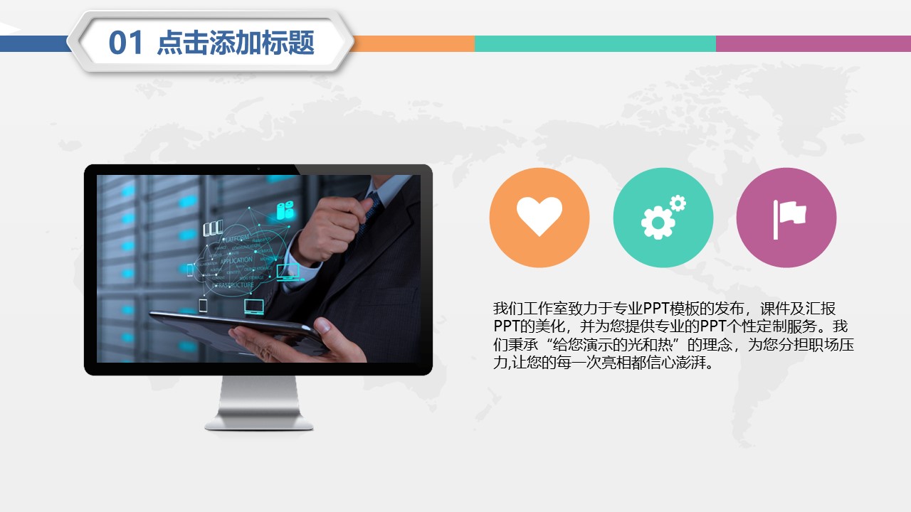 团队合作培训课程ppt模板