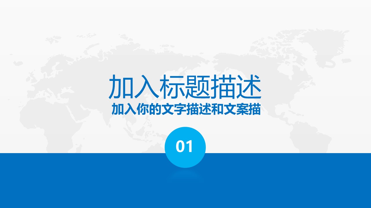 企业团队合作ppt模板