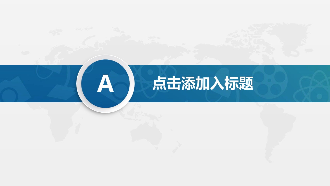 团队合作培训课程ppt模板