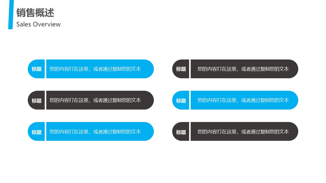 销售形象礼仪培训ppt模板