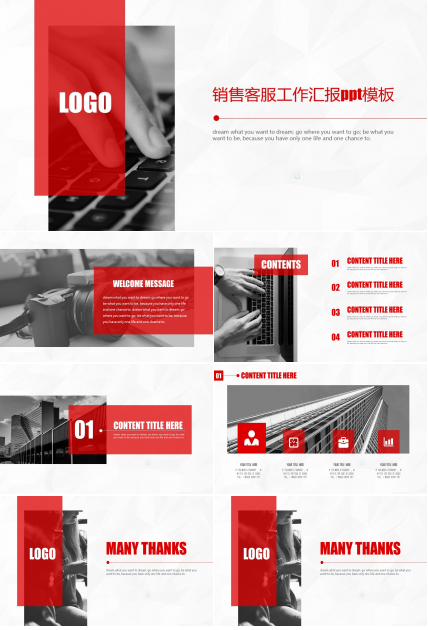 销售客服工作汇报ppt模板