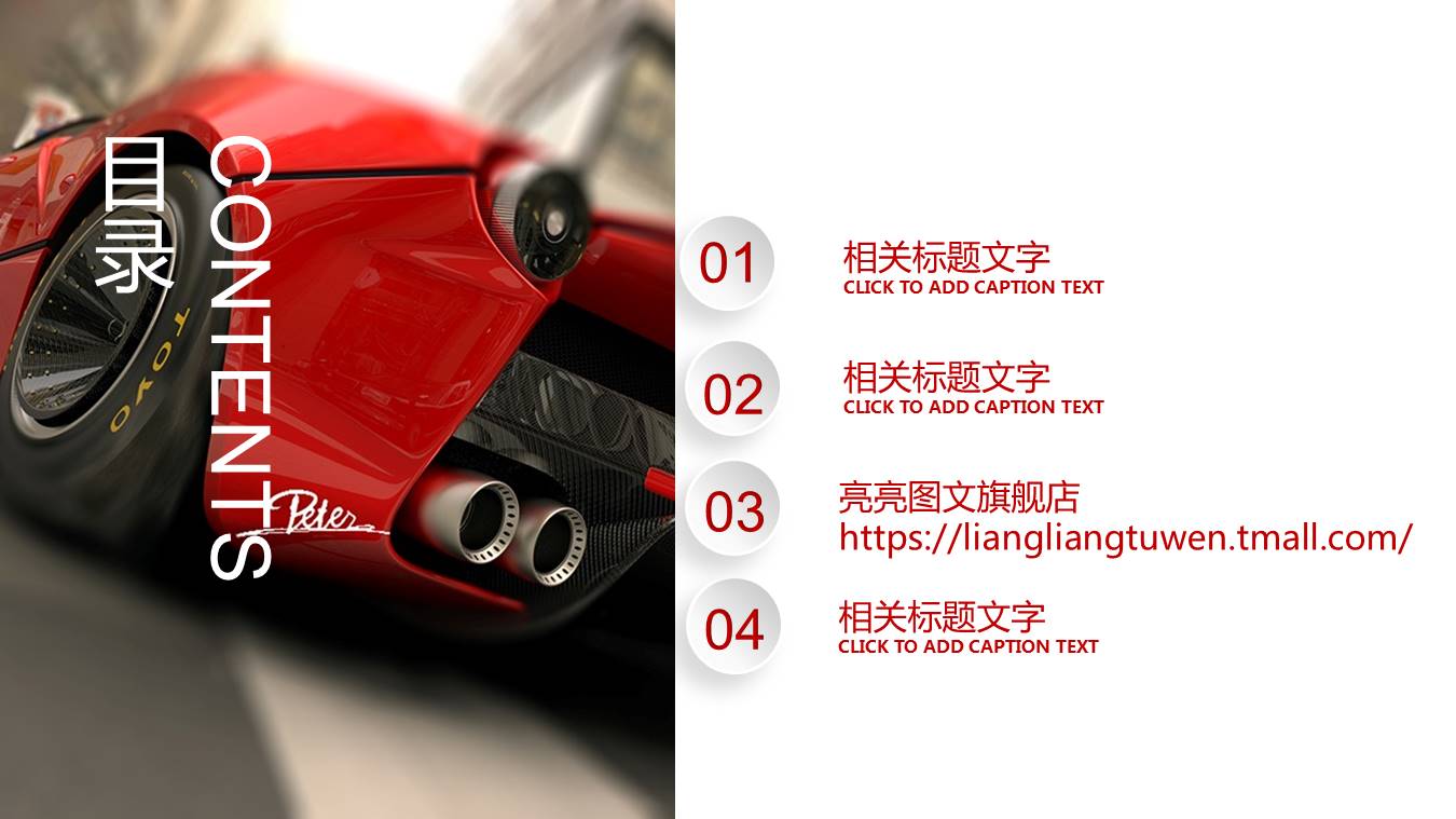 汽车销售维修保养行业ppt模板