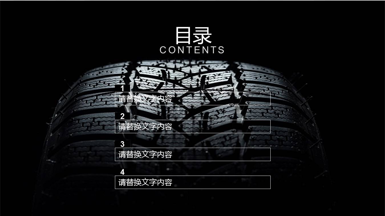 汽车行业工作总结汇报ppt模板