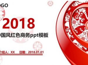 ppt打印时怎么设置每张纸ppt的页数