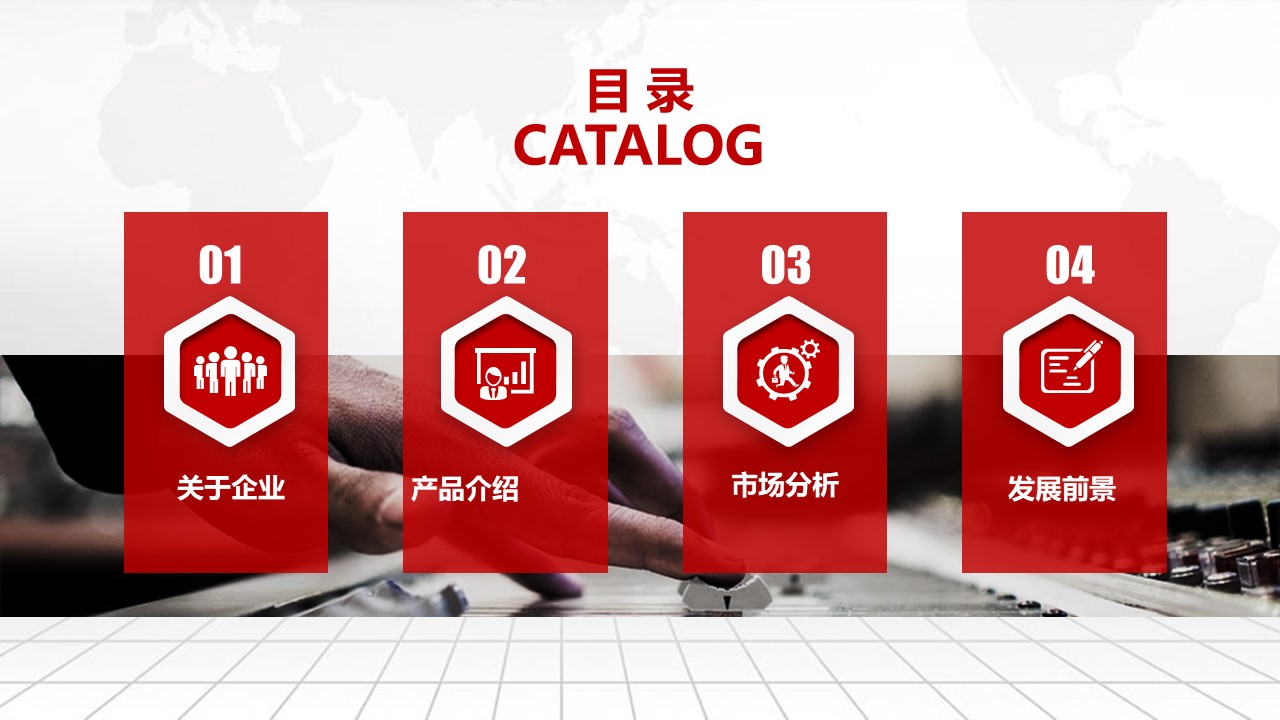 企业文化制度培训ppt模板