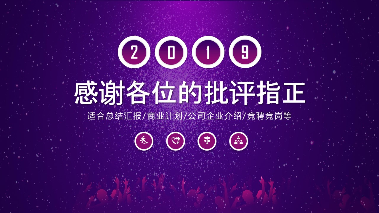 销售心态培训课程ppt模板