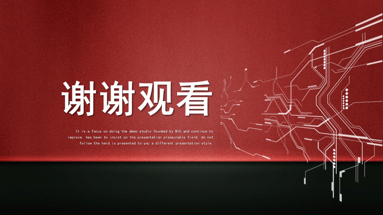 黑红色商务ppt模板