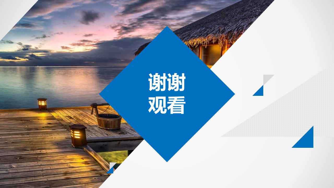 珠宝企业文化培训ppt模板