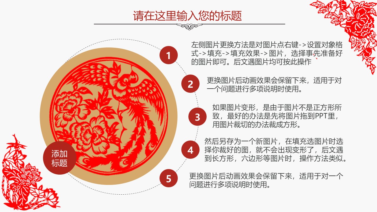 中国风红色商务ppt模板